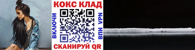 Кокаин Колумбийский  Лянтор 