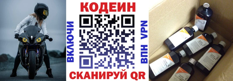 Кодеиновый сироп Lean напиток Lean (лин)  купить наркотик  MEGA сайт  Лянтор 