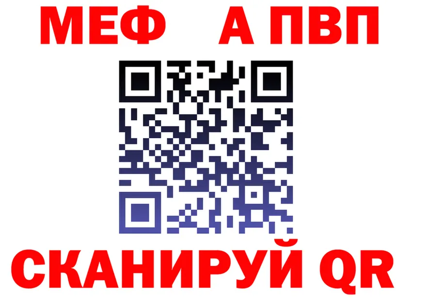 A-PVP мука вход площадка MEGA Лянтор
