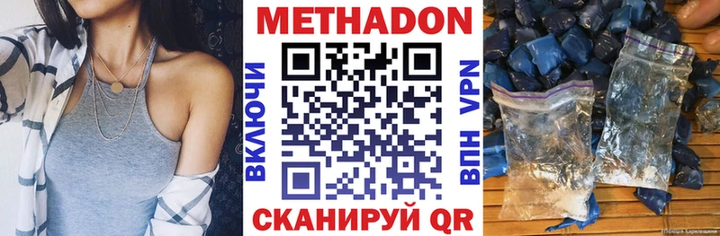 наркота  Лянтор  МЕТАДОН methadone 